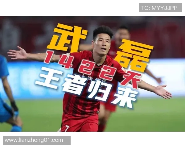 武磊在比赛中梅开二度助力球队胜利展现出色状态与进攻能力