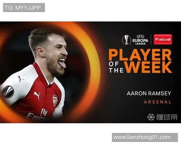 英格兰国脚拉姆塞在欧联杯比赛中表现抢眼，助球队晋级下一轮